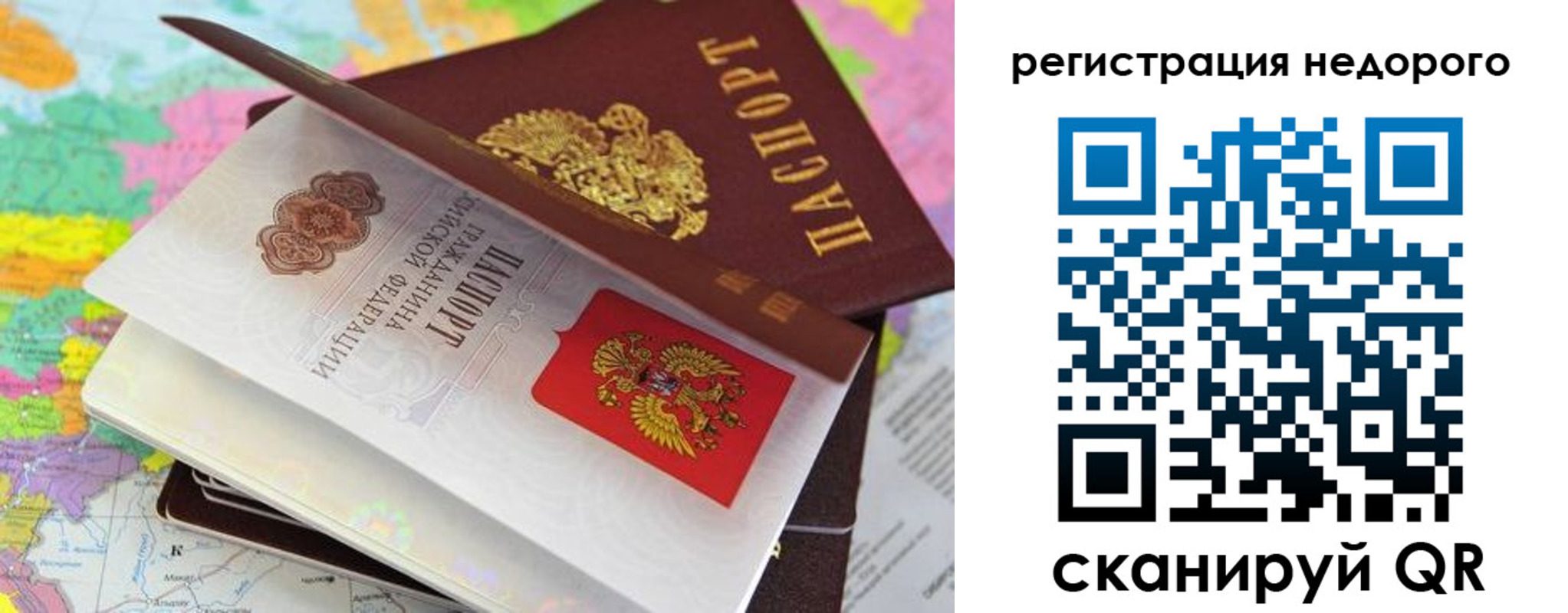 временная регистрация для всех в Тихвине