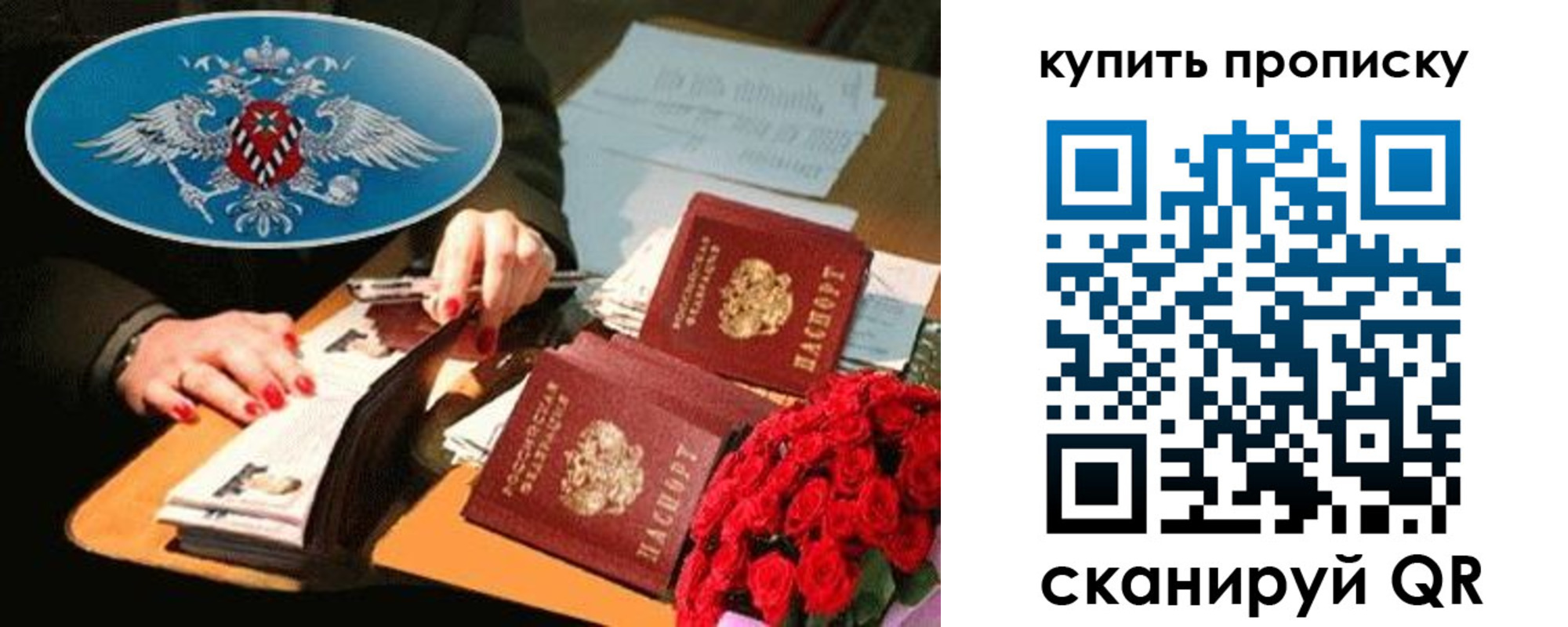 прописка в квартире в Тихвине