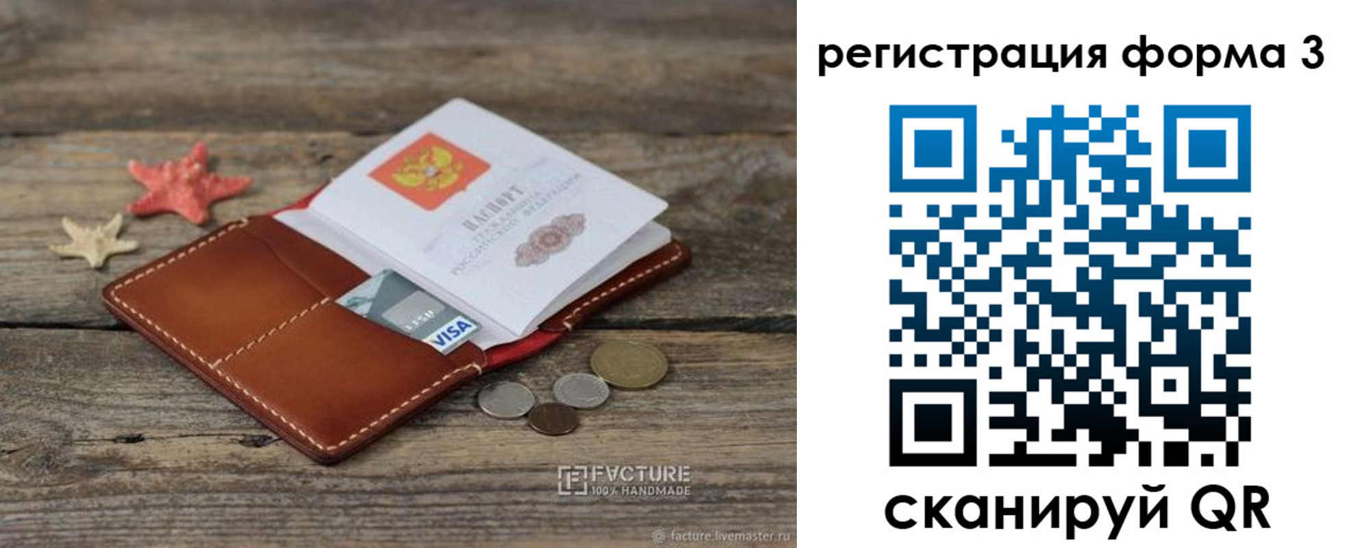 временная регистрация гарантия в Тихвине
