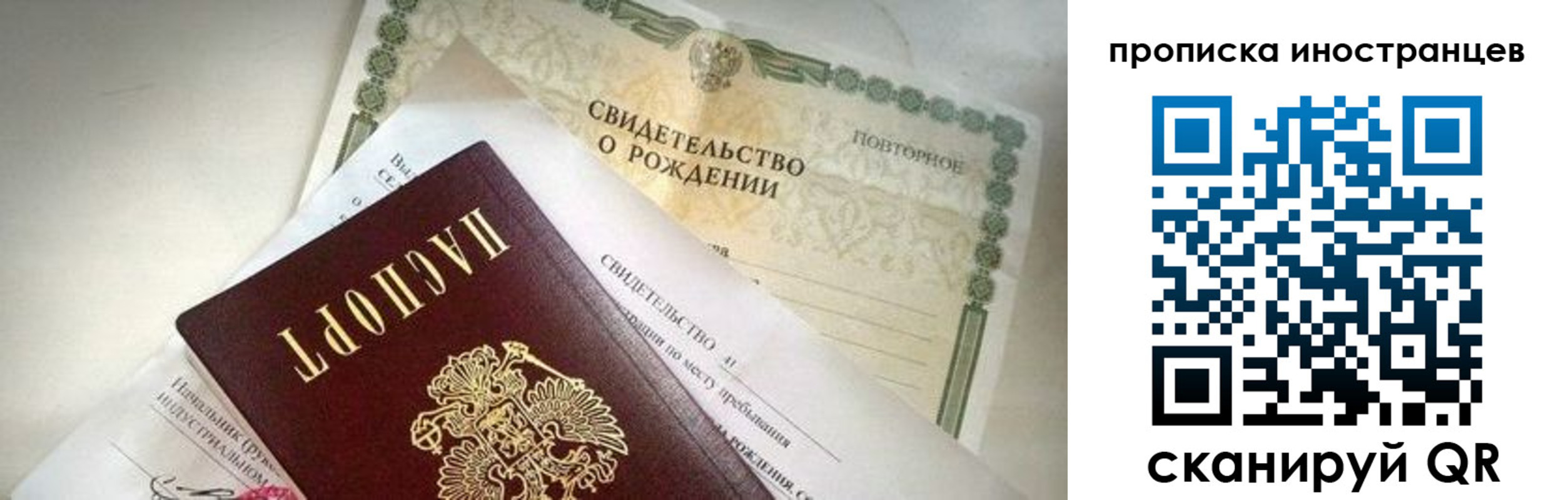 прописка паспорт в Тихвине
