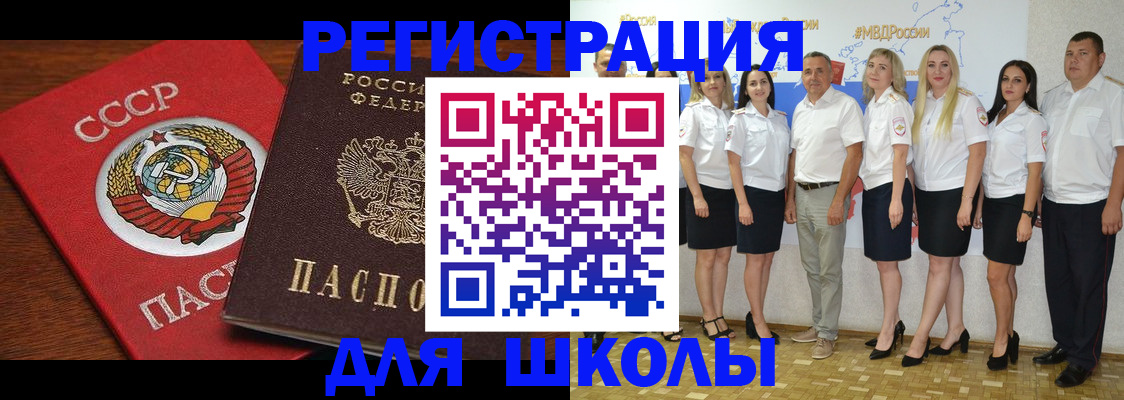 прописка для работы в Тихвине