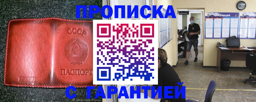 прописка гарантия в Тихвине