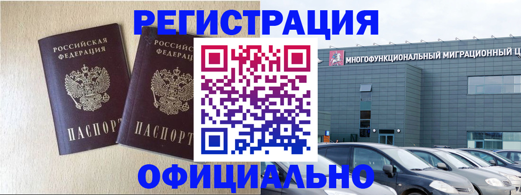 временная регистрация надежно в Тихвине